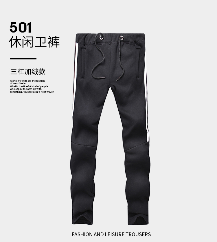 501三杠加絨衛褲